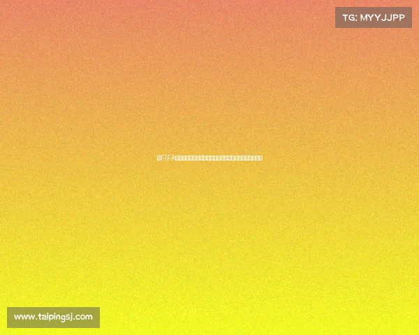 以FIFA世界杯时间为轴的生活节奏与热血瞬间全景记录沉浸体验